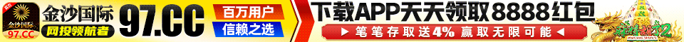 金沙国际
